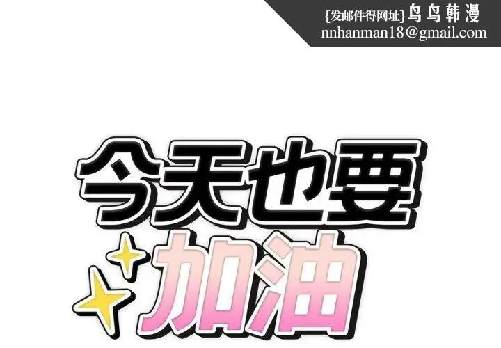 错位的星辰 第39話 第1页