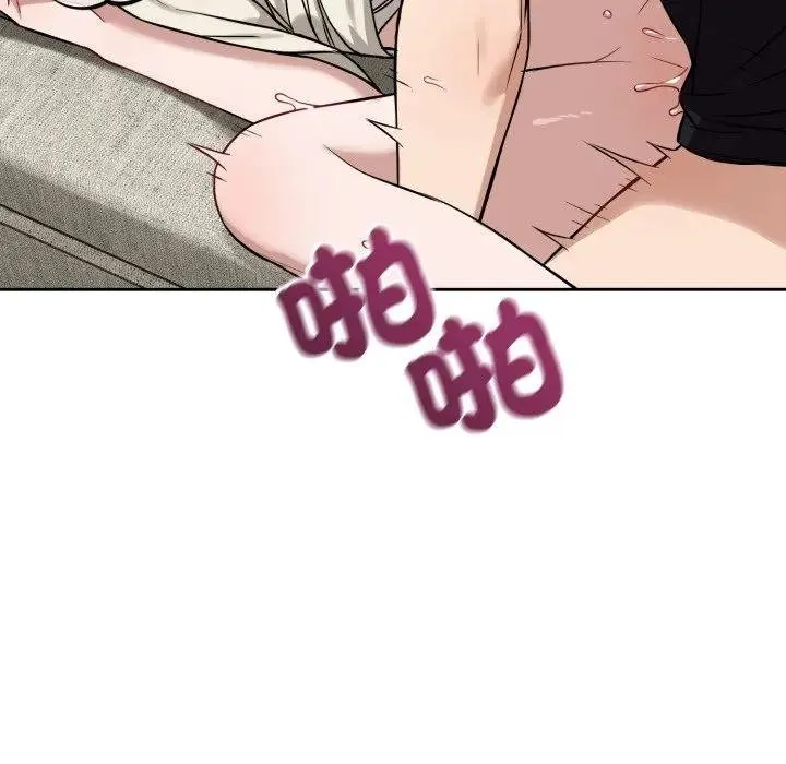 错位的星辰 第39話 第16页