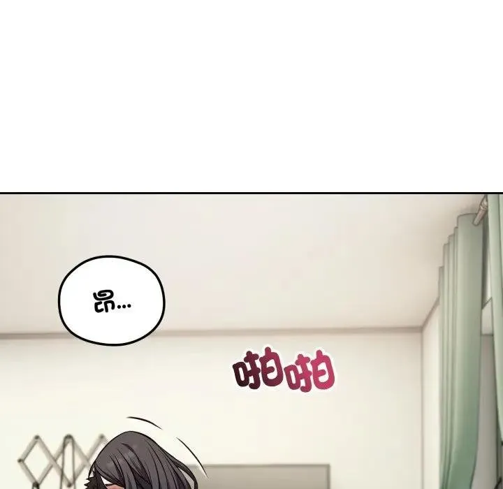 错位的星辰 第39話 第66页