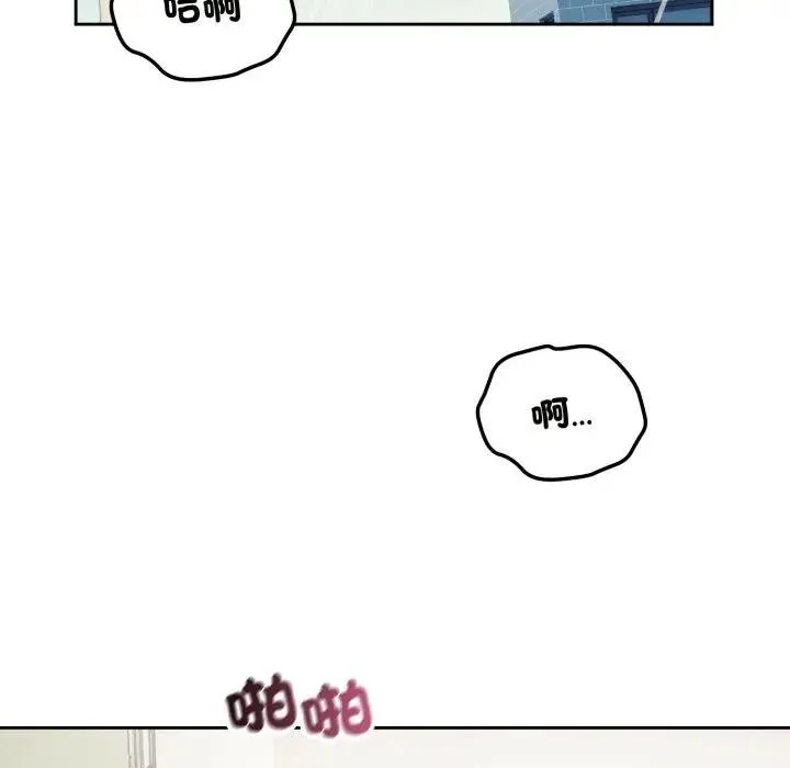 错位的星辰 第39話 第61页