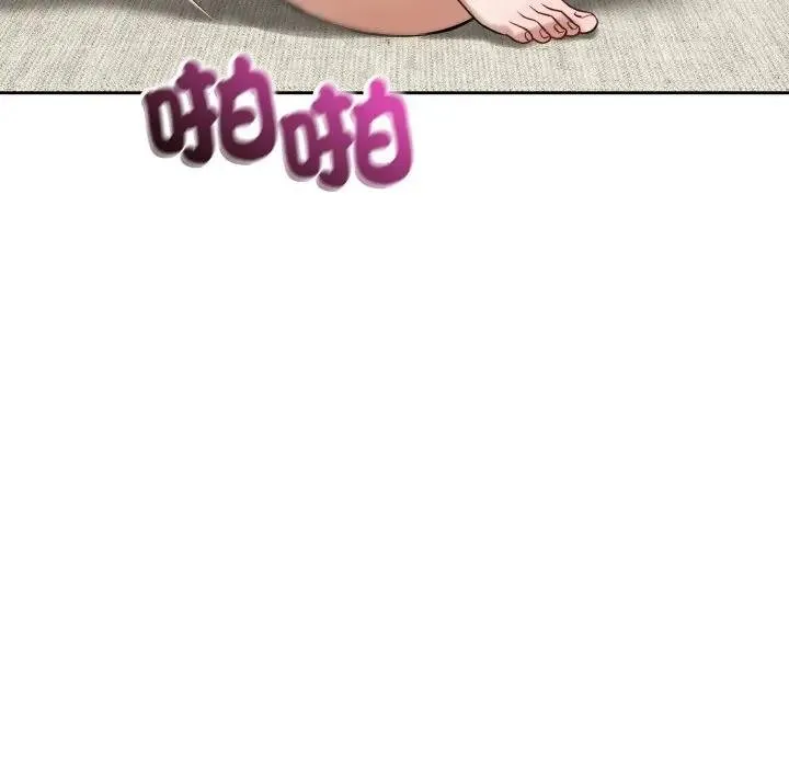 错位的星辰 第39話 第80页