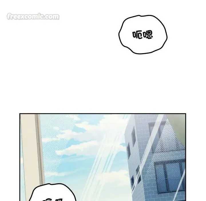 错位的星辰 第39話 第60页