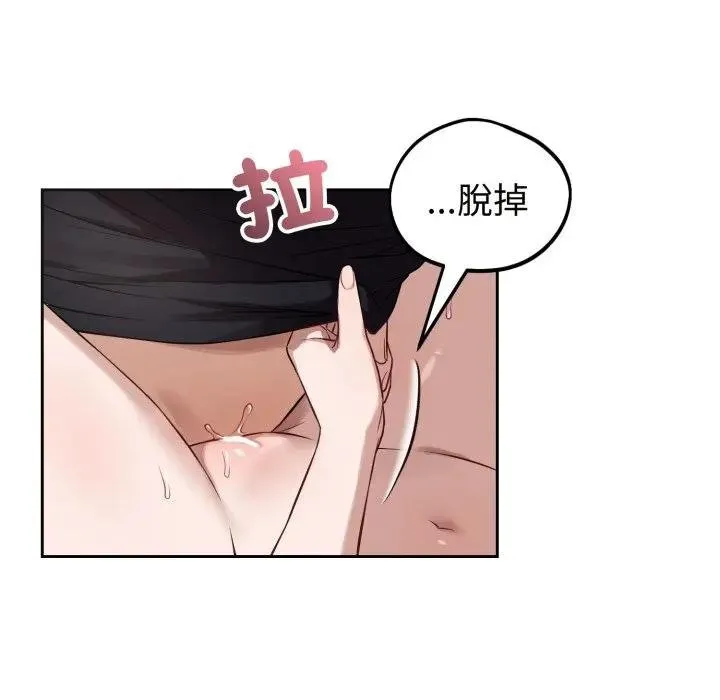 错位的星辰 第39話 第25页