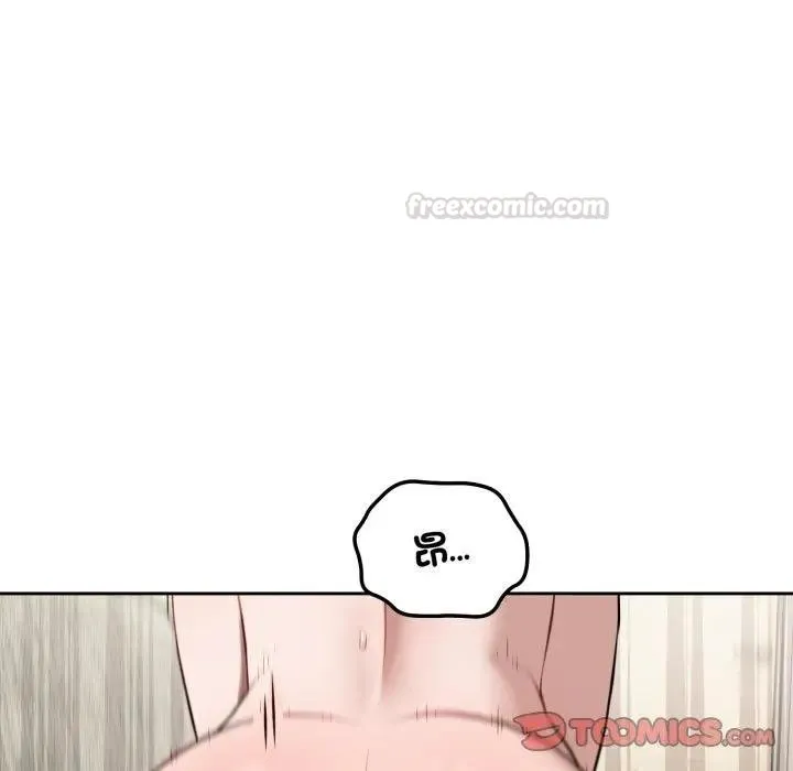 错位的星辰 第39話 第105页