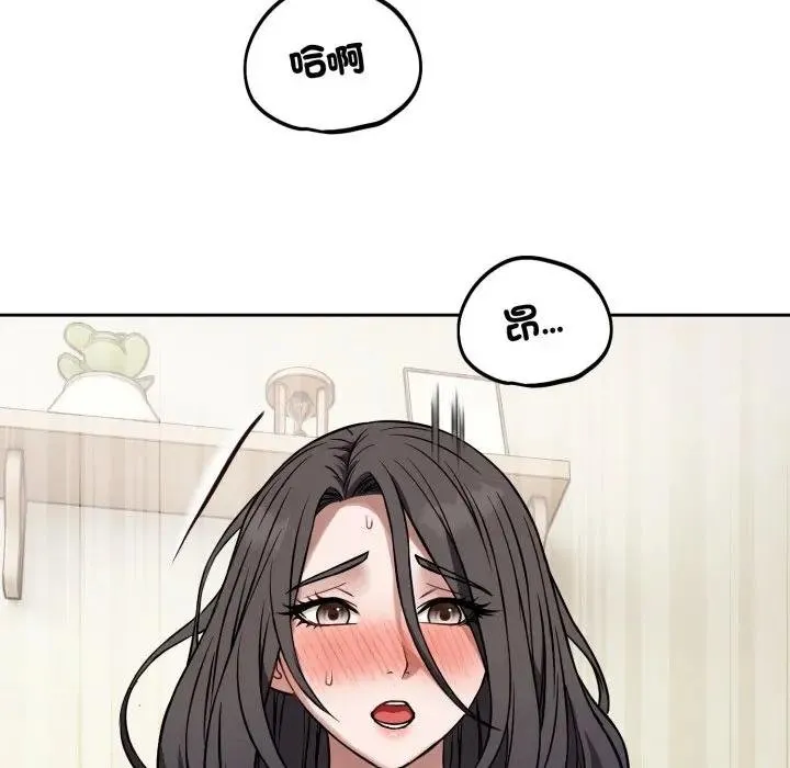 错位的星辰 第39話 第96页