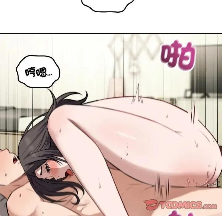 错位的星辰 第39話 第117页