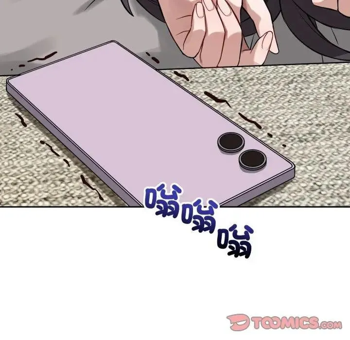 错位的星辰 第39話 第33页