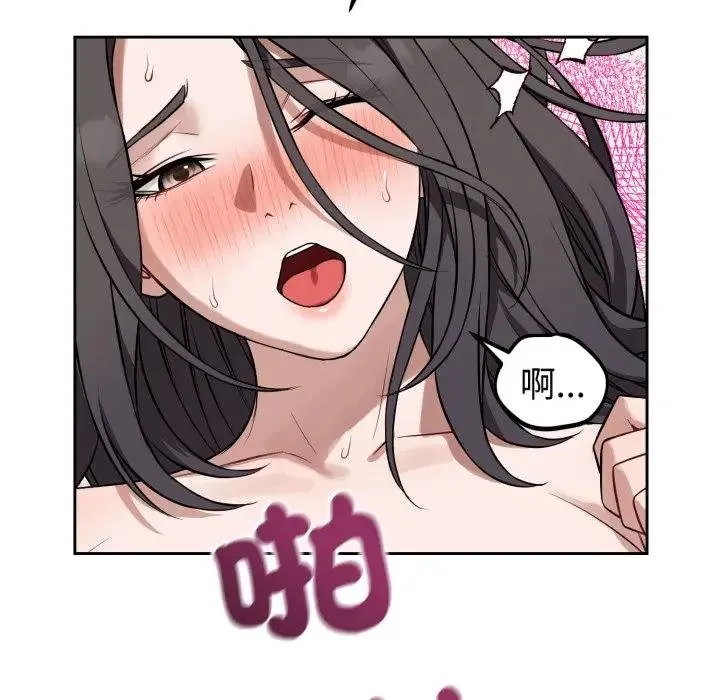 错位的星辰 第39話 第19页