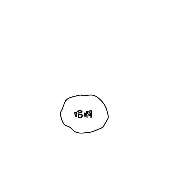 错位的星辰 第39話 第59页