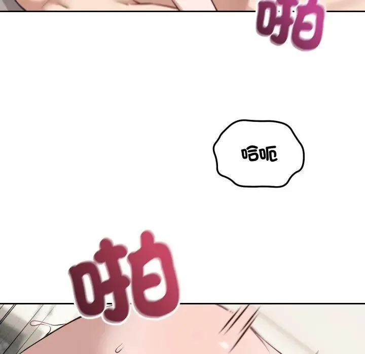 错位的星辰 第39話 第118页