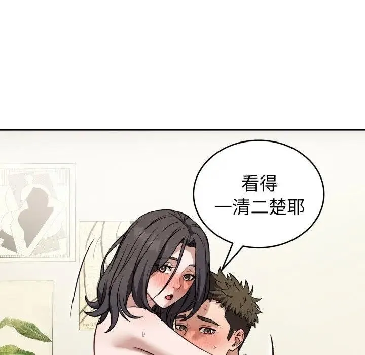 错位的星辰 第39話 第72页