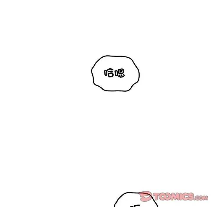 错位的星辰 第39話 第129页