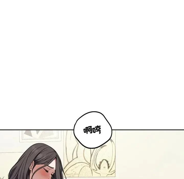 错位的星辰 第39話 第92页