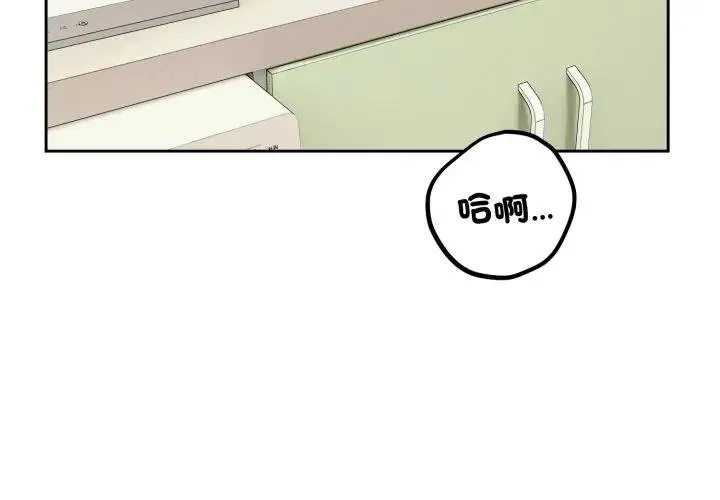 错位的星辰 第39話 第4页