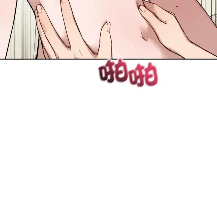错位的星辰 第39話 第100页