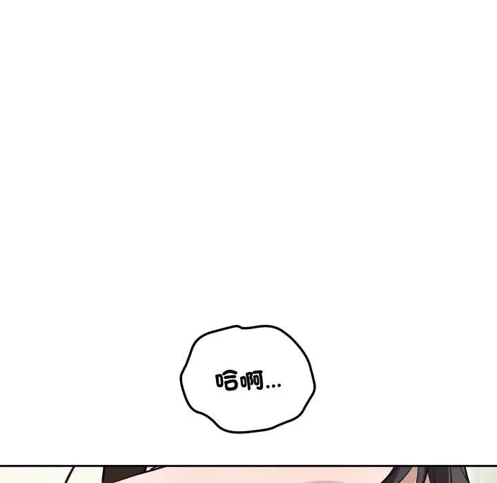 错位的星辰 第39話 第64页