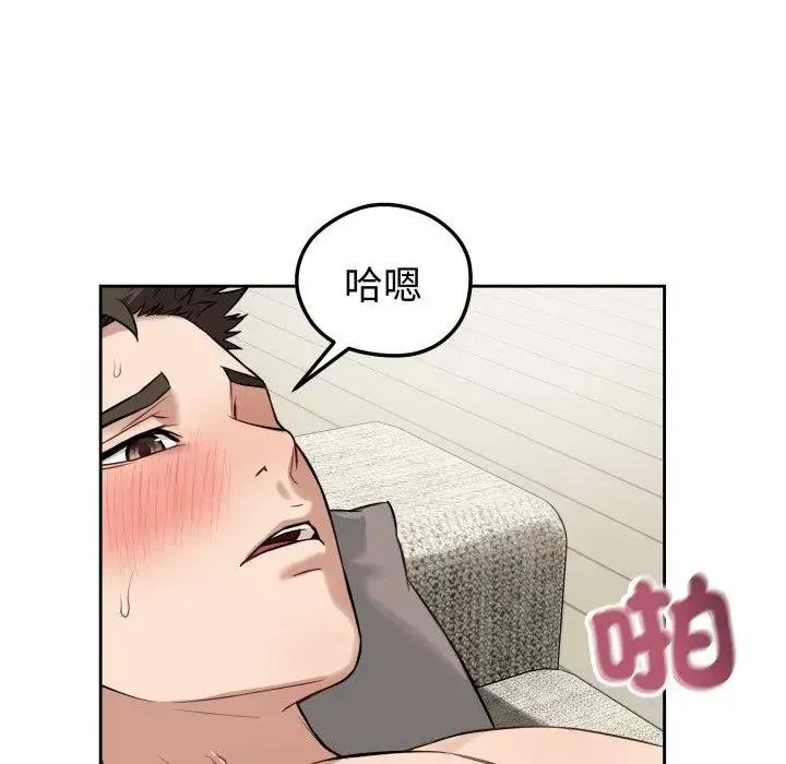 错位的星辰 第39話 第112页