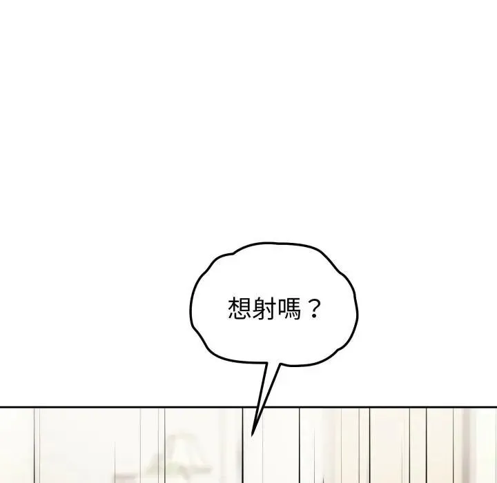 错位的星辰 第39話 第122页