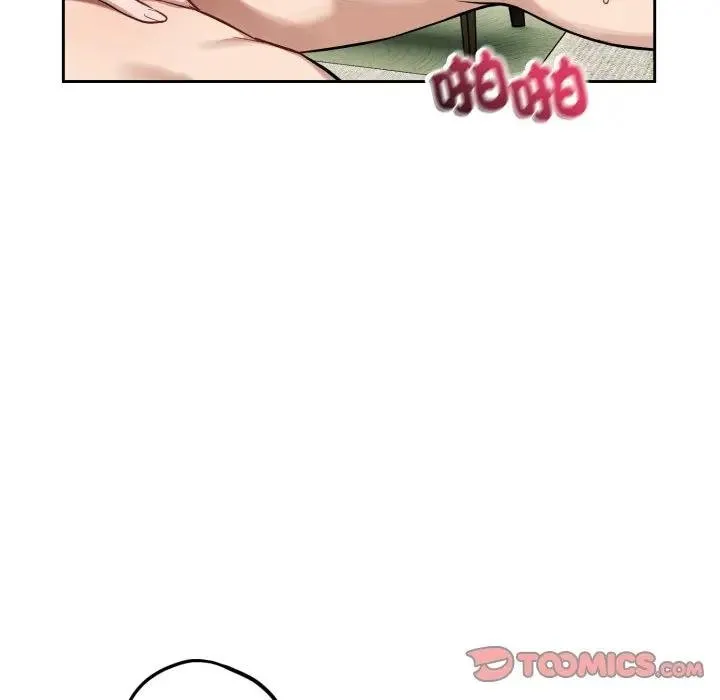 错位的星辰 第39話 第87页