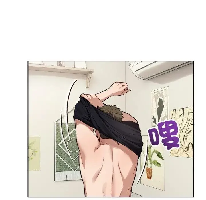 错位的星辰 第39話 第26页