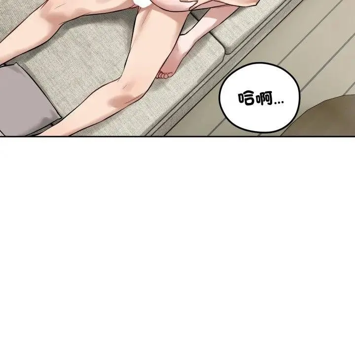 错位的星辰 第39話 第131页