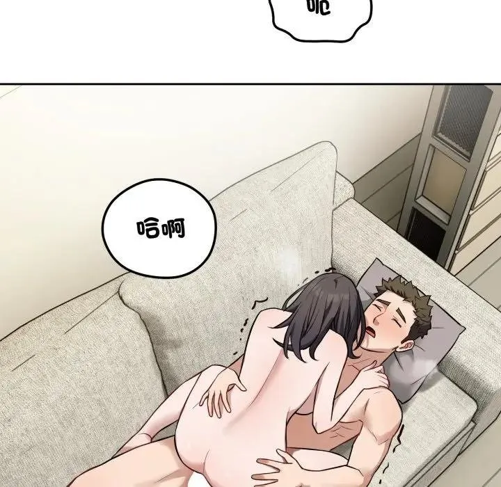 错位的星辰 第39話 第130页