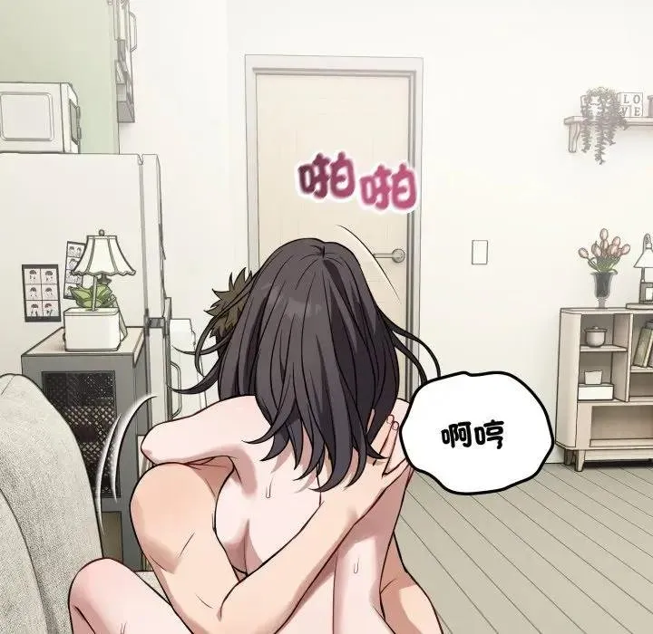 错位的星辰 第39話 第62页