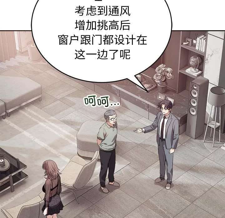 错位的星辰 第8話 第22页