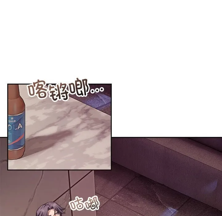 错位的星辰 第8話 第55页