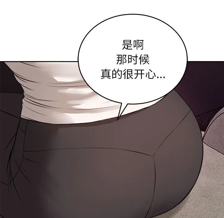 错位的星辰 第8話 第60页