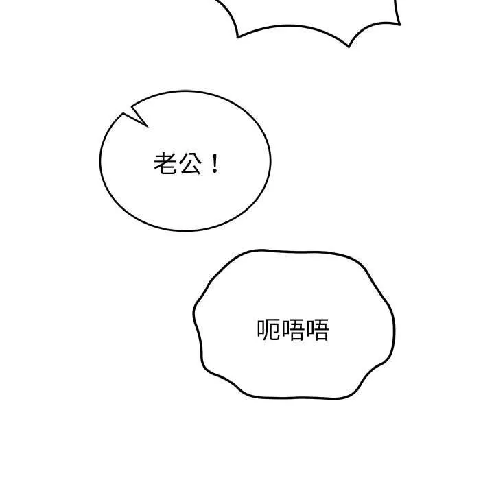 错位的星辰 第8話 第47页