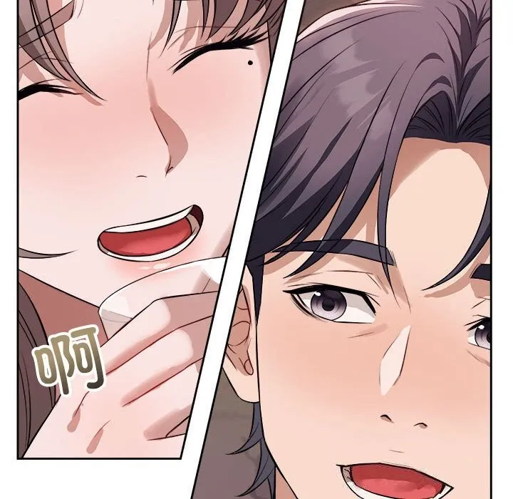 错位的星辰 第8話 第58页