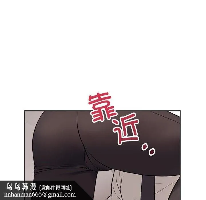 错位的星辰 第8話 第72页