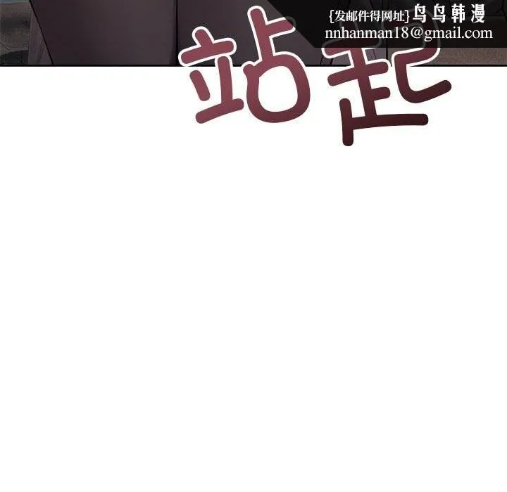 错位的星辰 第8話 第71页