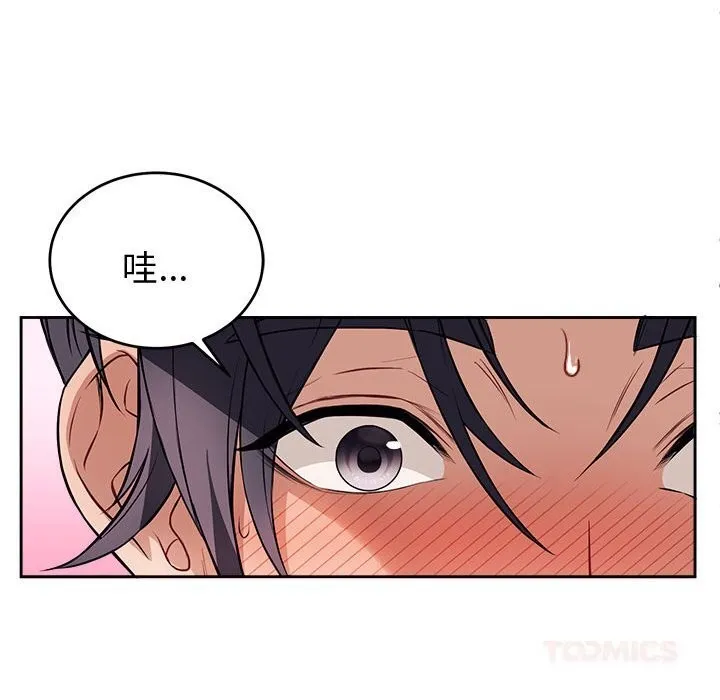 错位的星辰 第8話 第135页
