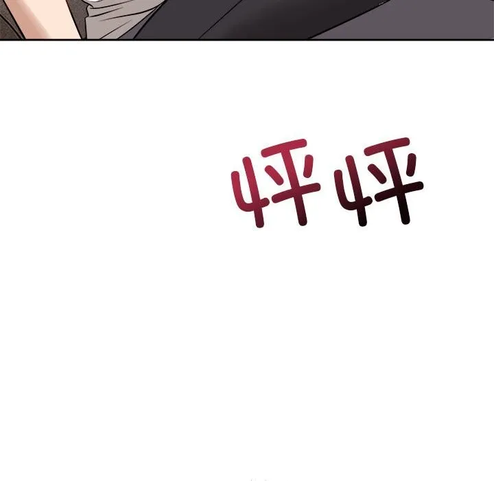 错位的星辰 第8話 第89页