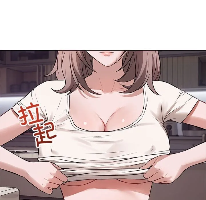 错位的星辰 第8話 第131页