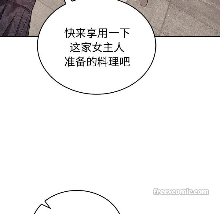 错位的星辰 第8話 第28页