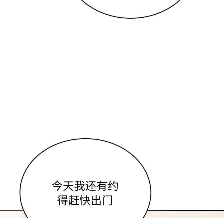 错位的星辰 第19話 第19页