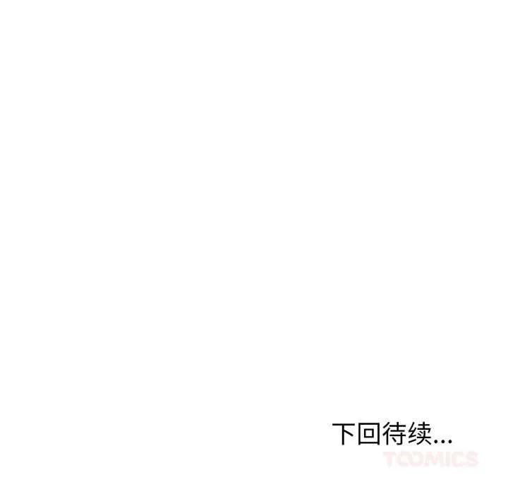 错位的星辰 第19話 第164页