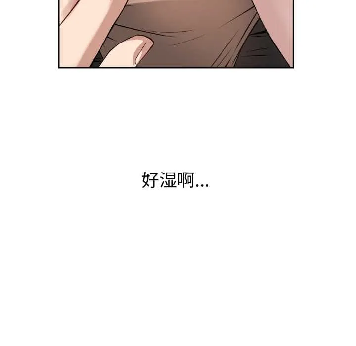 错位的星辰 第19話 第54页
