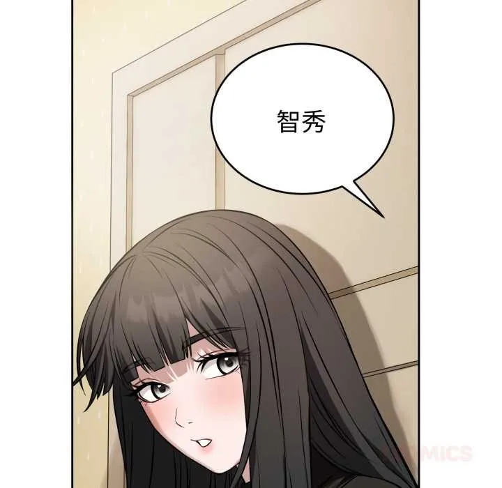 错位的星辰 第19話 第146页