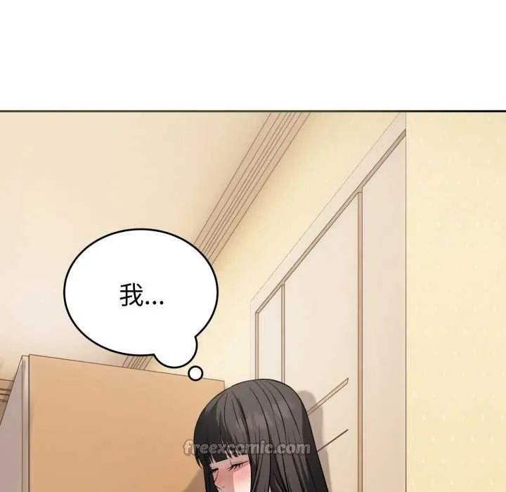 错位的星辰 第19話 第139页