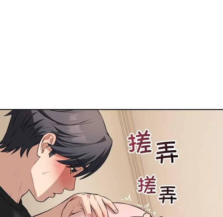 错位的星辰 第19話 第47页