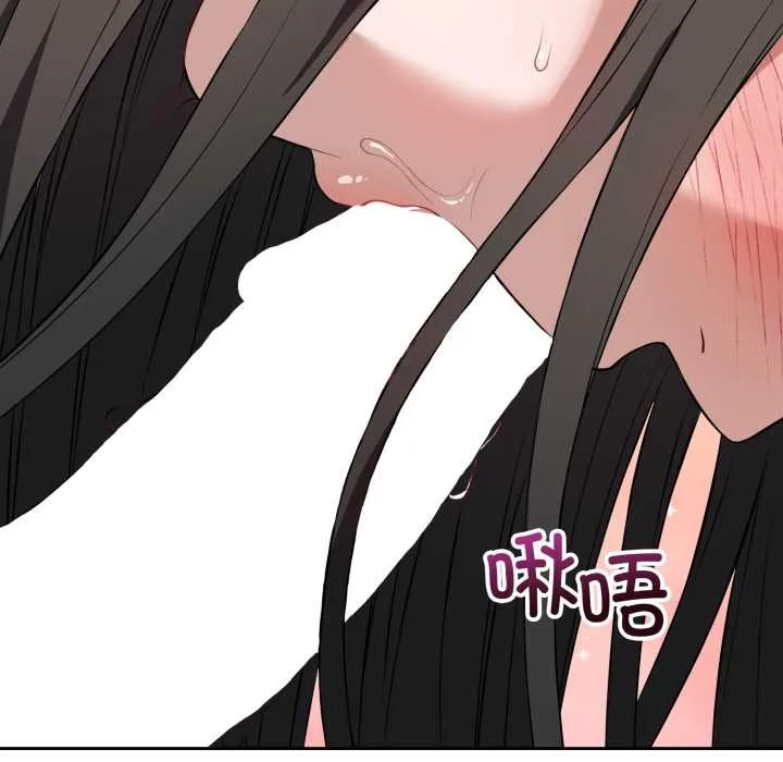 错位的星辰 第19話 第105页