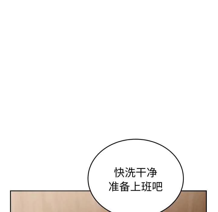 错位的星辰 第19話 第132页