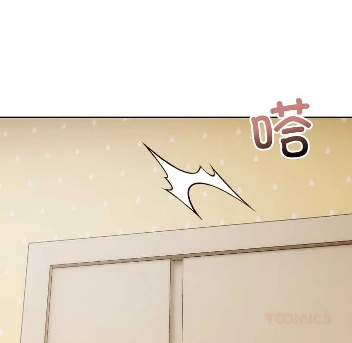 错位的星辰 第19話 第137页