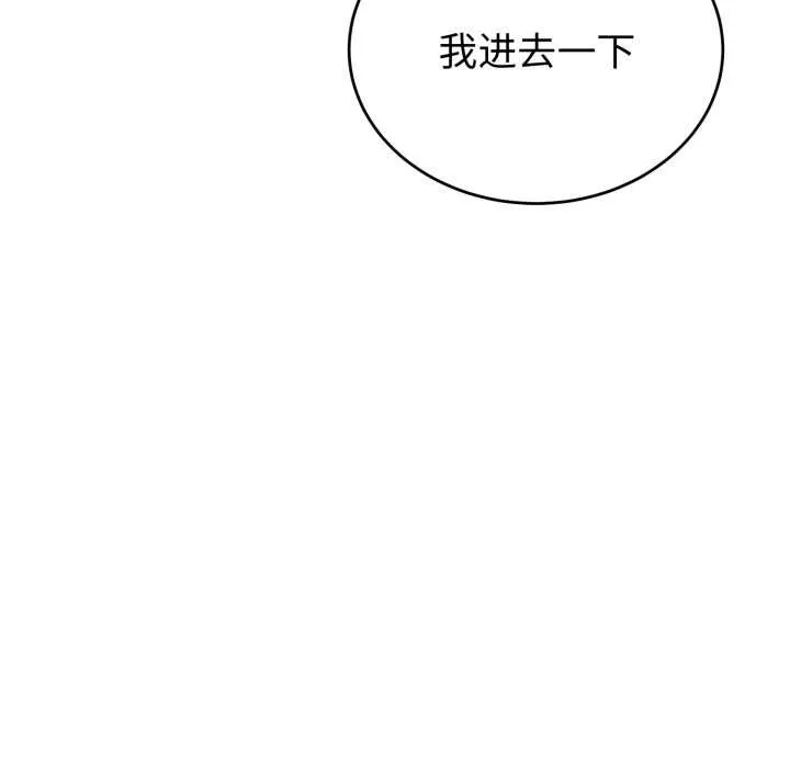 错位的星辰 第19話 第150页