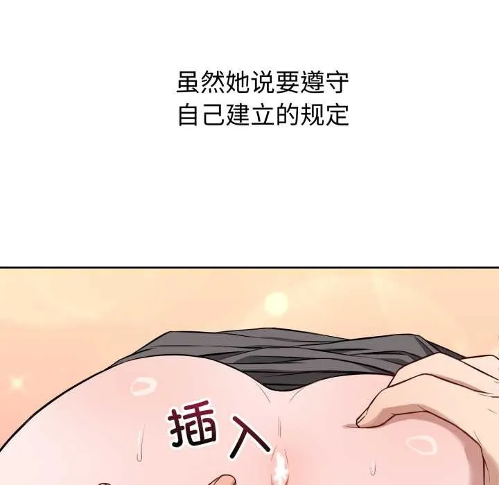 错位的星辰 第19話 第73页