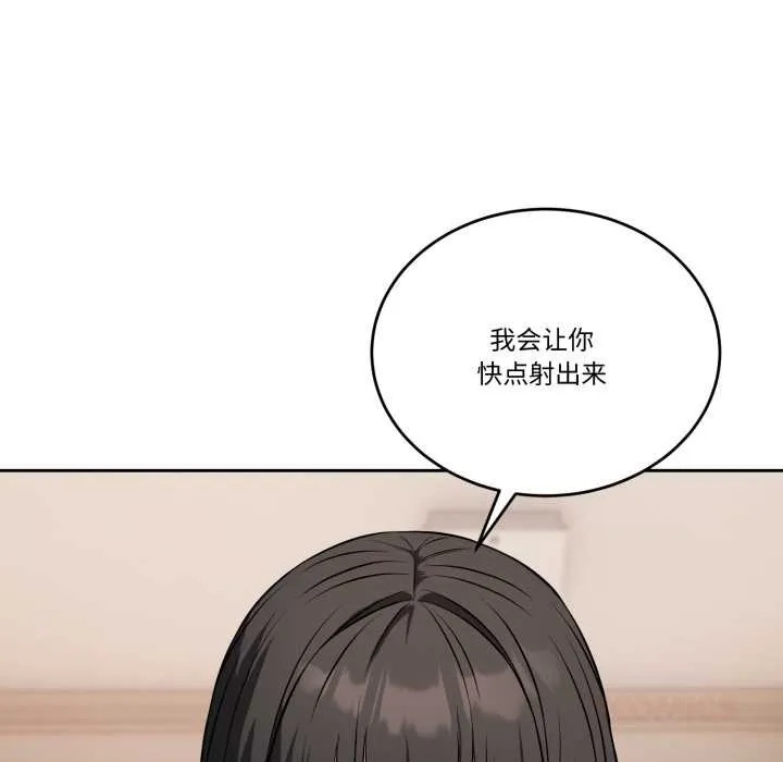 错位的星辰 第19話 第65页